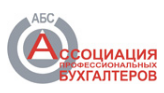 НП «Ассоциация Профессиональных Бухгалтеров Содружество»